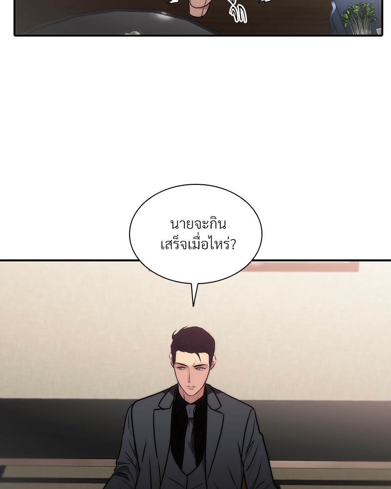 อักษรซ่อนรัก | Hyanghyeon Text ตอนที่ 26 - รูปที่ 2