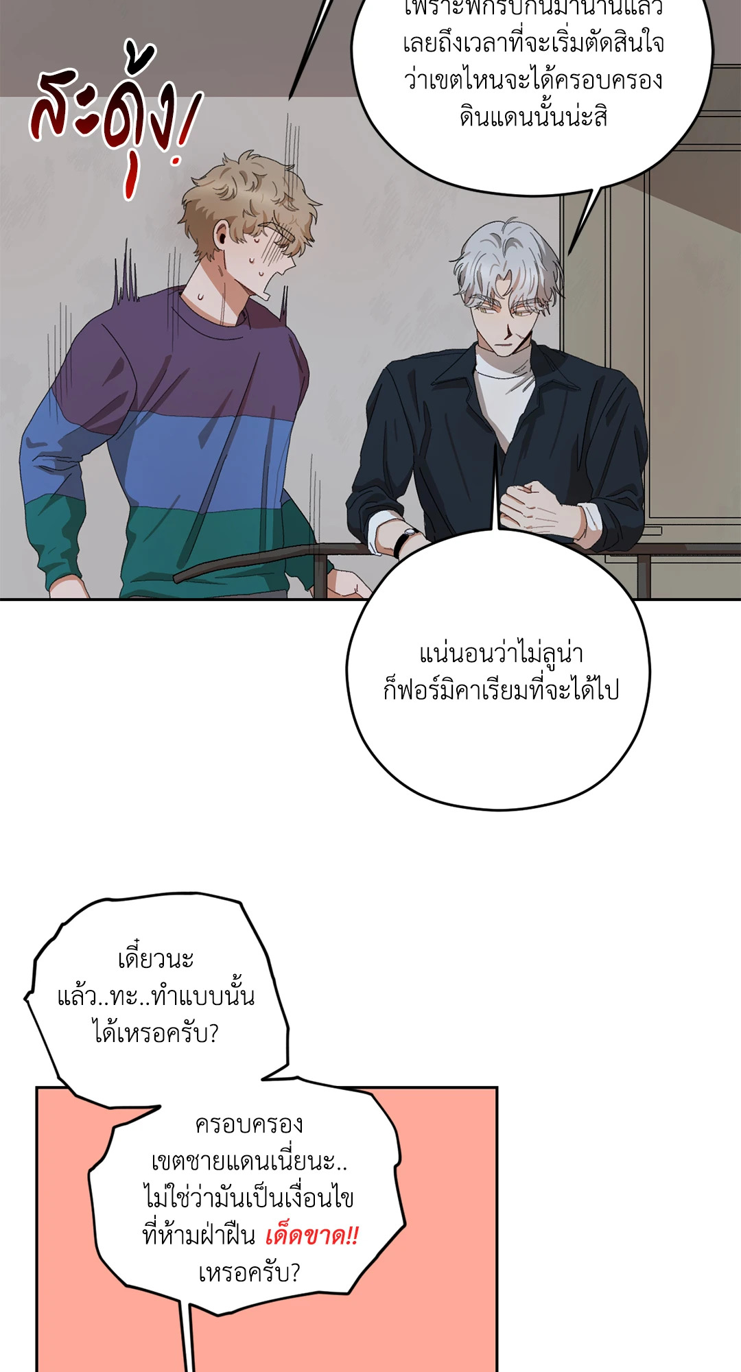 หน้า 38