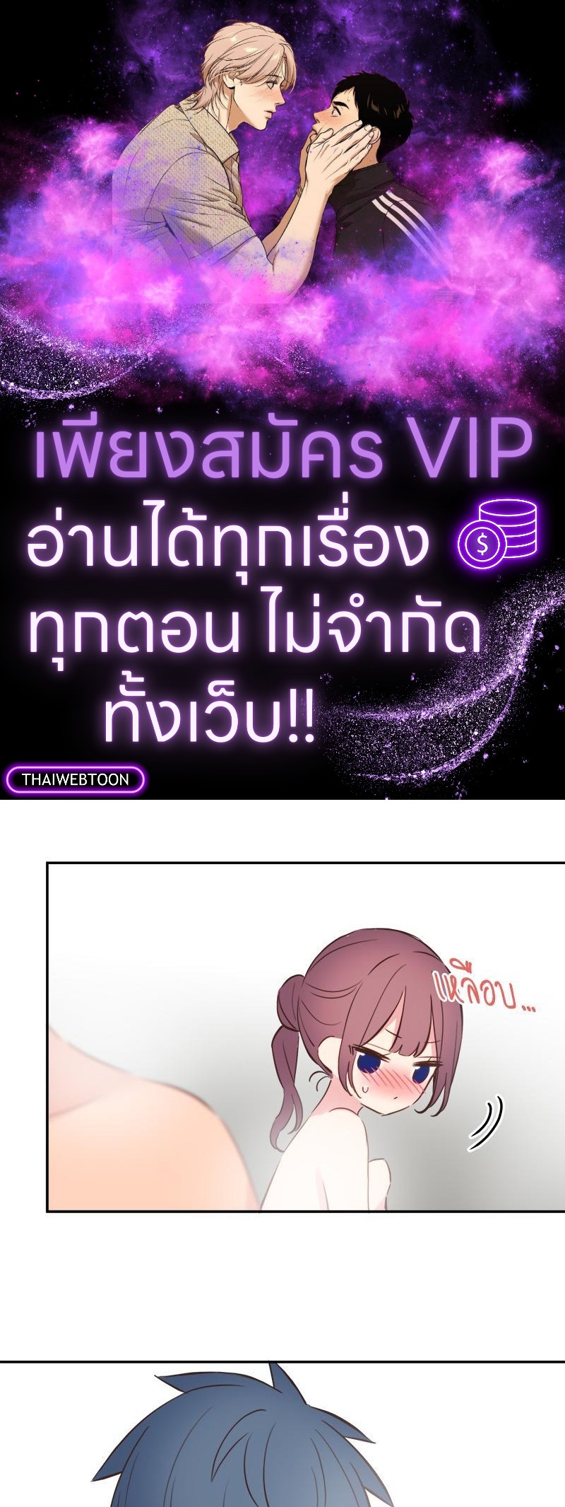 วากะจัง สาวแอ๊บใสหัวใจมีรัก | Waka-chan wa Kyou mo Azatoi ตอนที่ 130 - รูปที่ 1