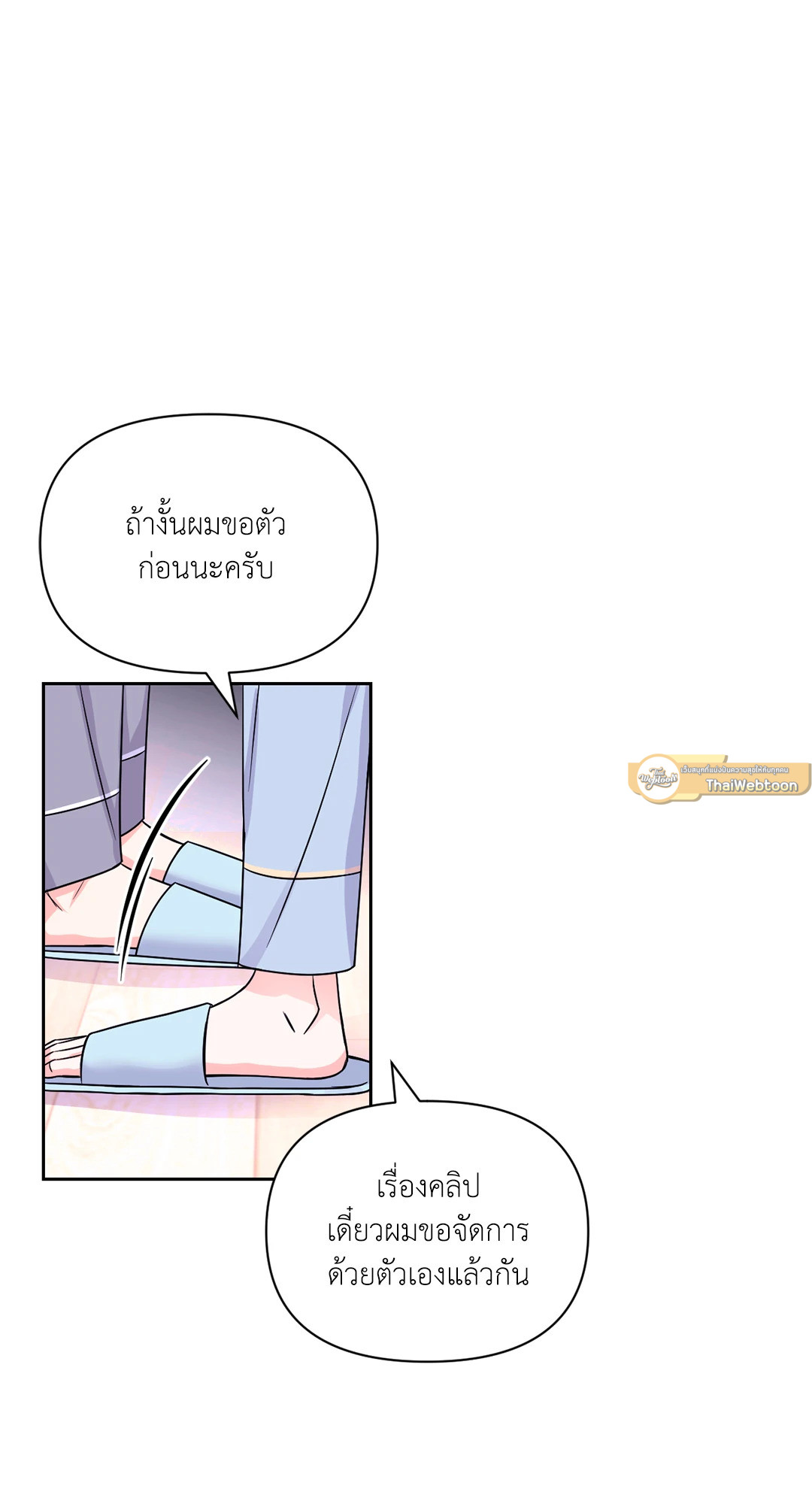 หน้า 54