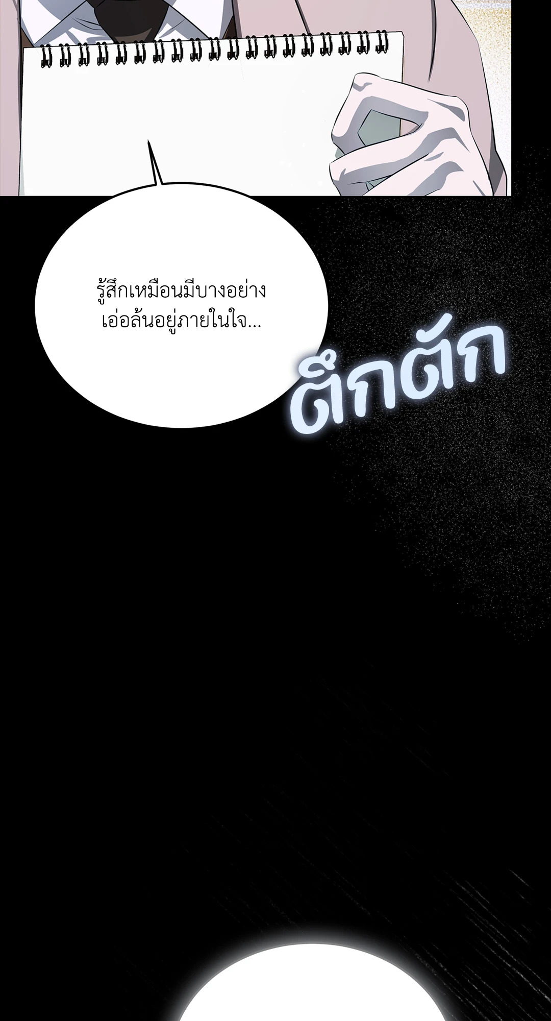 หน้า 73