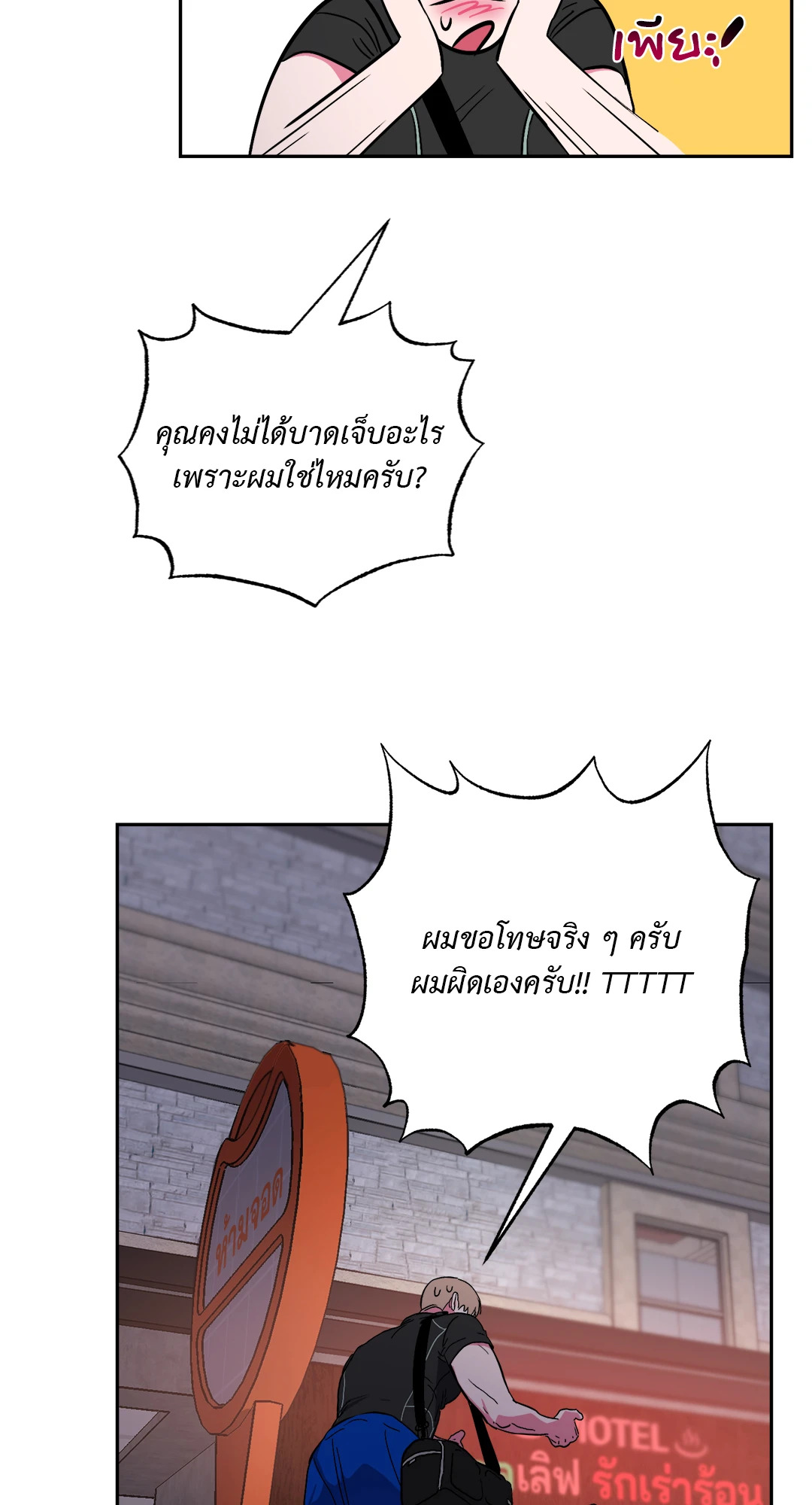 หน้า 55
