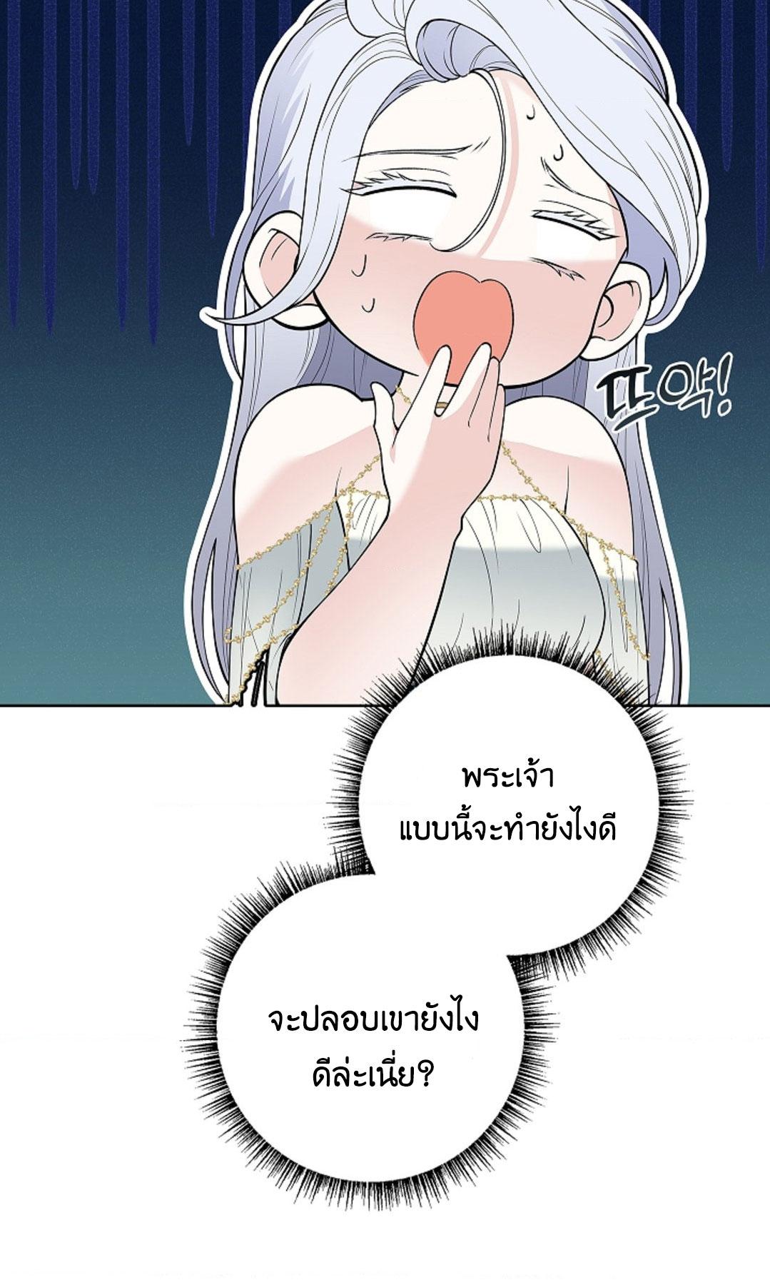 กลีบดอกไม้ที่เปียกชื้นของนักบุญหญิง | The Saint's Petals Become Wet ตอนที่ 6 - รูปที่ 2
