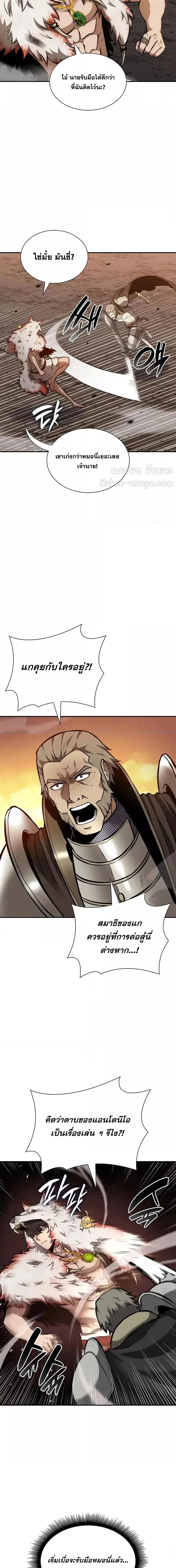 I Returned as an FFF-Class Witch Doctor ตอนที่ 76 - รูปที่ 2