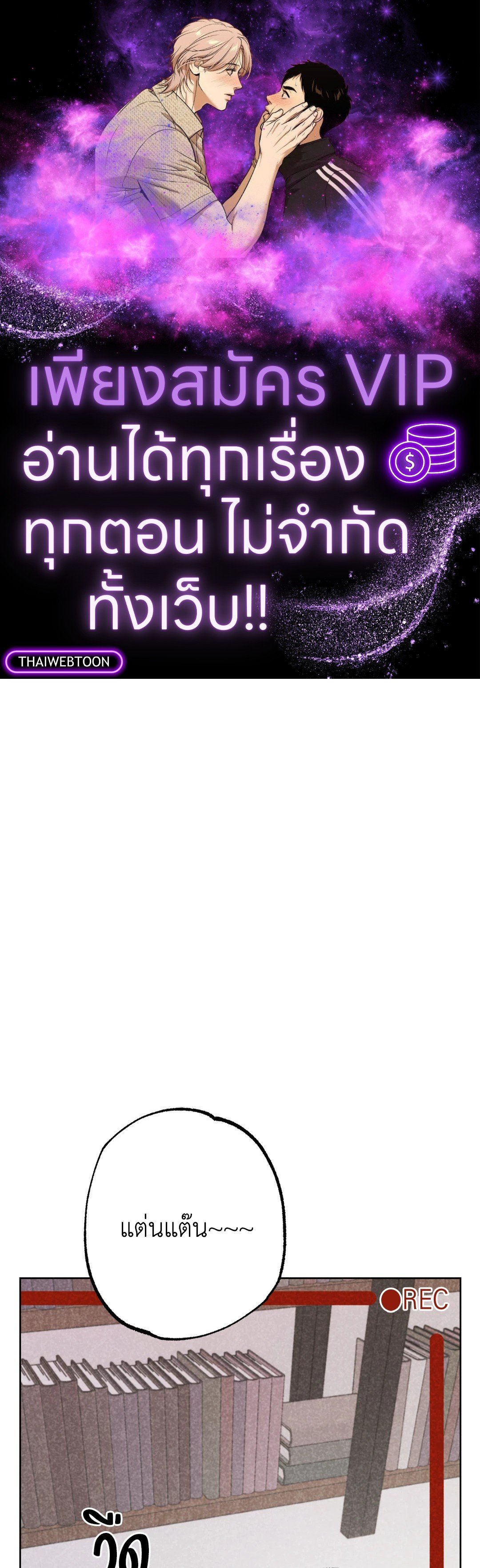 Spinach Bouquet ตอนที่ 31 - รูปที่ 1