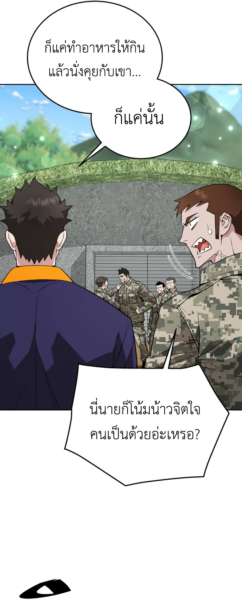 Apocalyptic Chef Awakening ตอนที่ 9 - รูปที่ 2