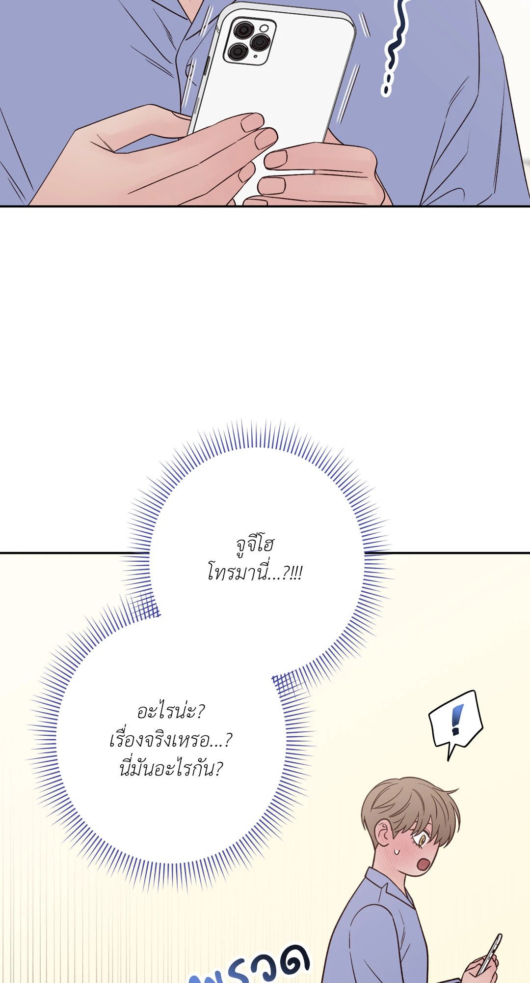 หน้า 77