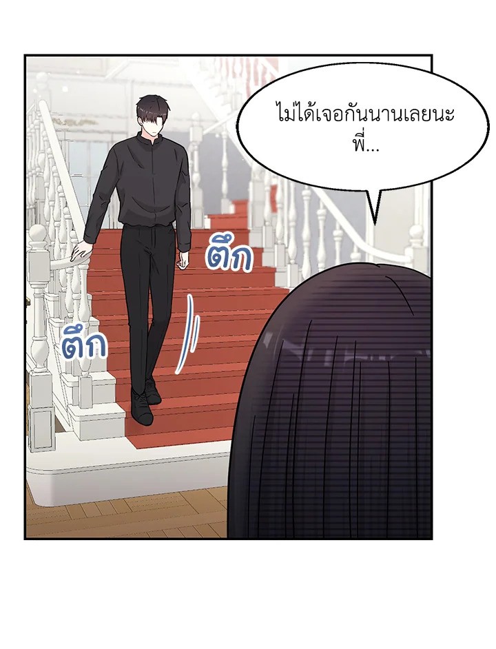 เงยหน้ามองดวงจันทร์ด้วยเถิด โบรา|Raise Your Head Look at the Moon ตอนที่ 40 - รูปที่ 2