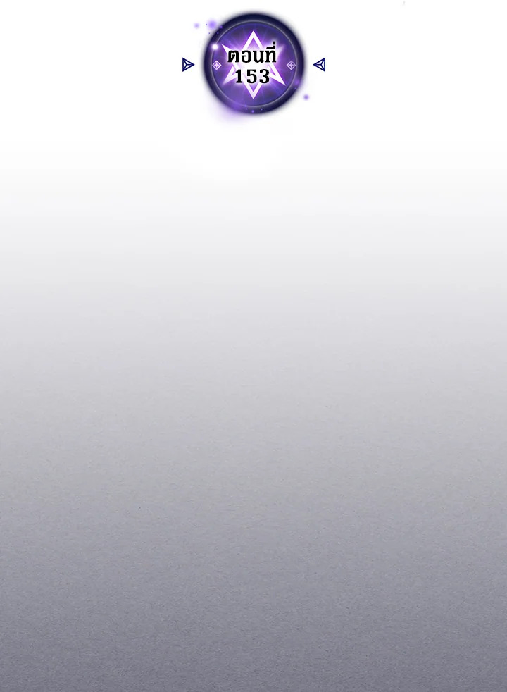 พลังขั้นเทพของจอมเวทจุติใหม่ | A Returner's Magic Should Be Special ตอนที่ 153 - รูปที่ 2