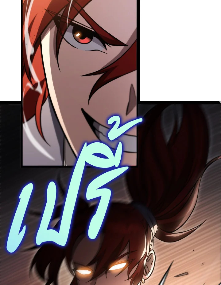 กระบี่พิพากษ์เก้าสวรรค์ ตอนที่ 77 - รูปที่ 2