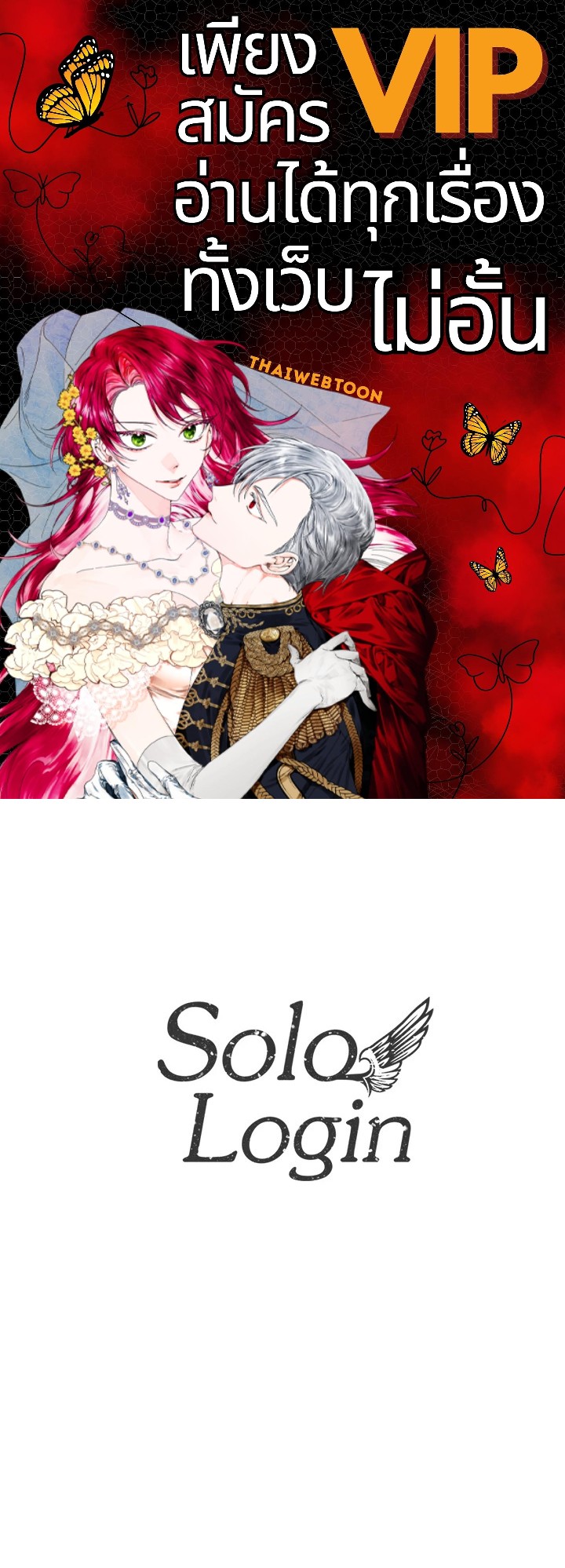Solo Login ตอนที่ 141 - รูปที่ 1