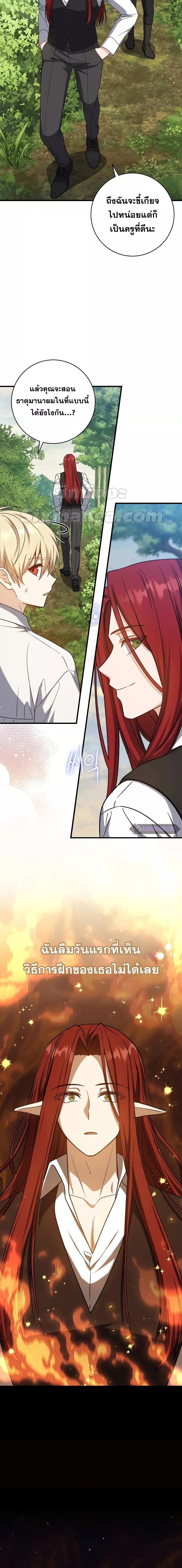 The Reincarnated Assassin Is a Genius Swordsman ชีวิตใหม่ของนักฆ่าคือจอมดาบอัจฉริยะ ตอนที่ 20 - รูปที่ 2