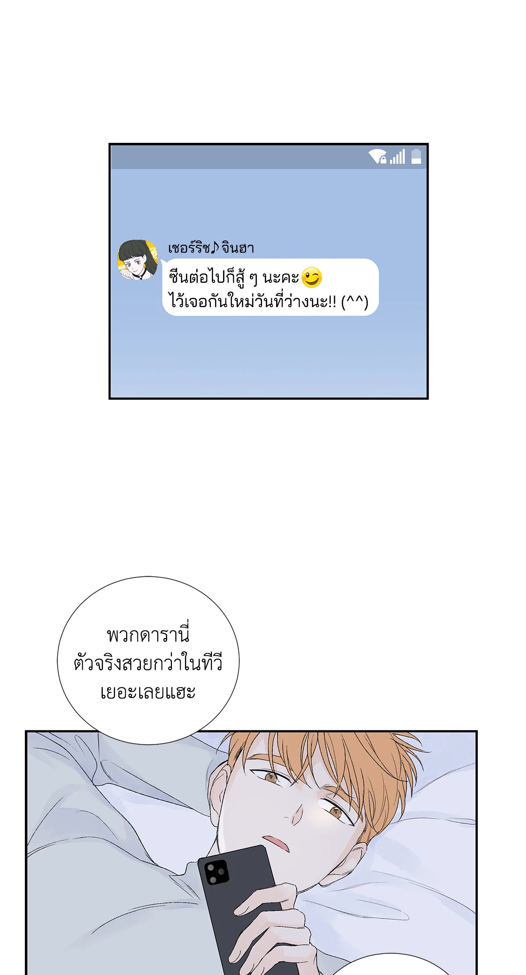 หน้า 54