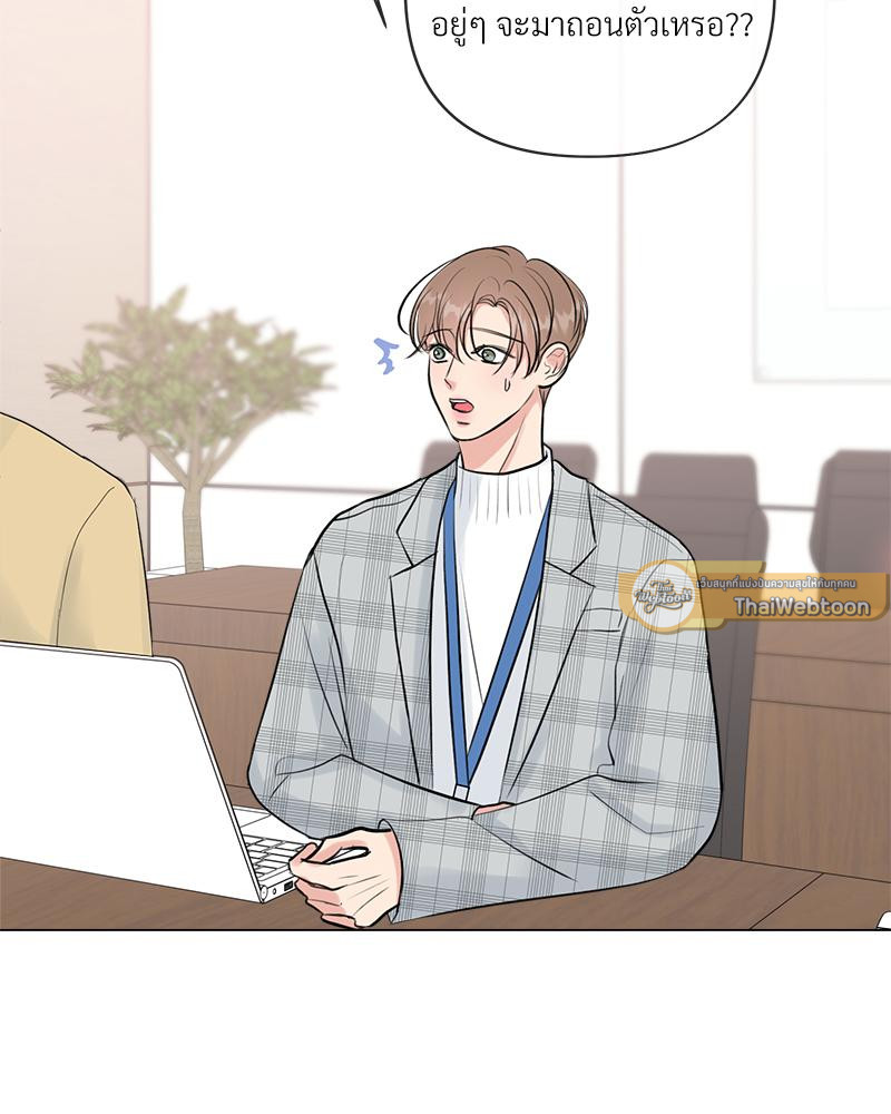 หนุ่มนักรักของฮีแด l Office mates ตอนที่ 17 - รูปที่ 2