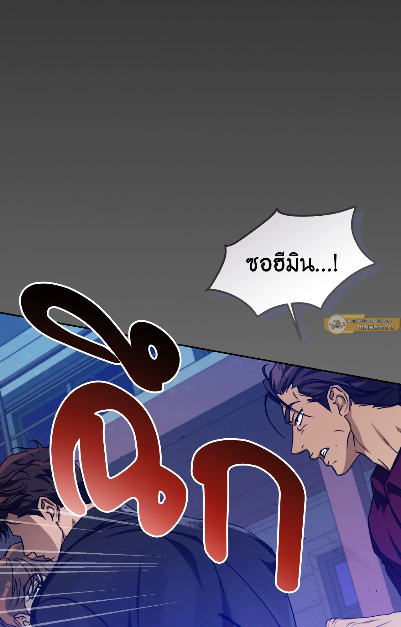 หลงใหลใคร่รัก | Cozy Obsession ตอนที่ 54 - รูปที่ 2