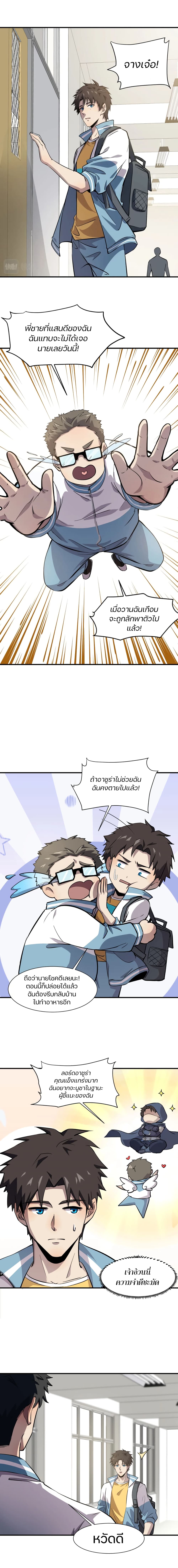 SSS-Rank Lone Summoner ตอนที่ 16 - รูปที่ 2