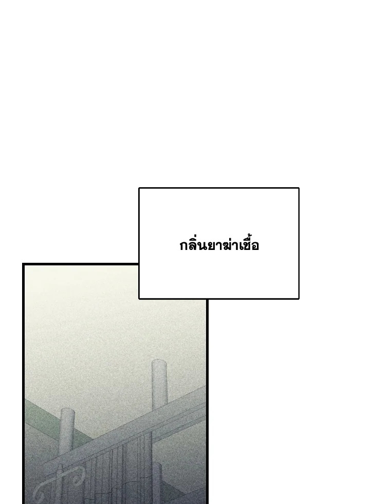 ลึกสุดใจ | Deep Throat ตอนที่ 54 - รูปที่ 2