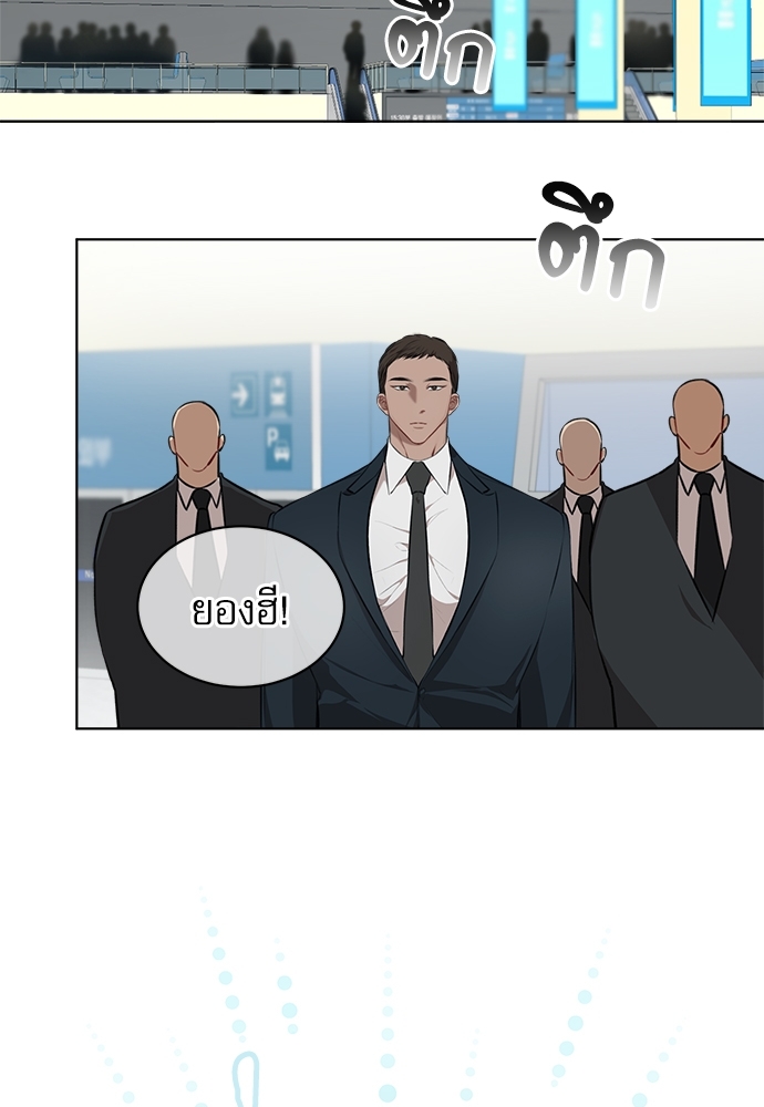 The Origin of Species ตอนที่ 20 - รูปที่ 2