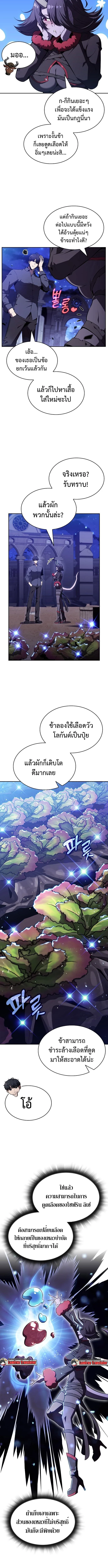 The Demon Slayer’s Restaurant ร้านอาหารสุดพิสดาร ตอนที่ 21 - รูปที่ 2