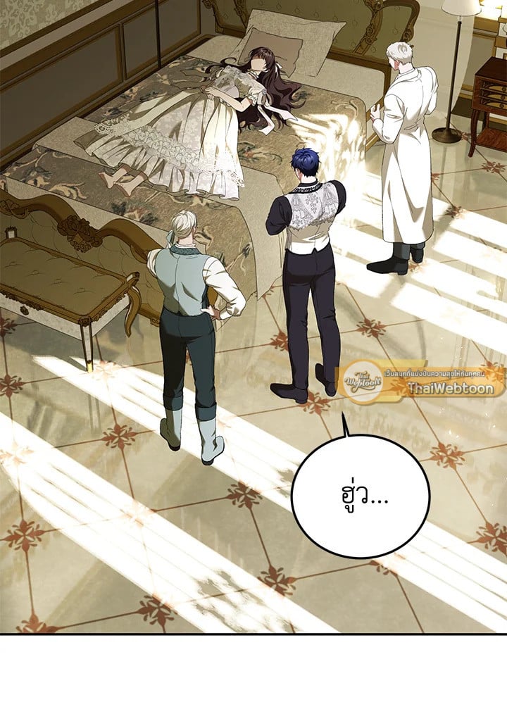 ชีวิตที่เหลือของตัวประกอบจำกัดเวลา | The Time of the Terminally lll Extra ตอนที่ 72 - รูปที่ 2