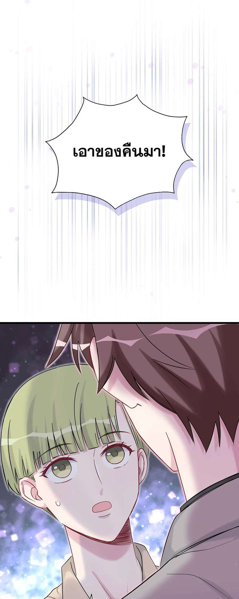 บิ๊ก เบบี้ เด็กคนนี้เป็นลูกผม | Whose Baby is it? ตอนที่ 65 - รูปที่ 2