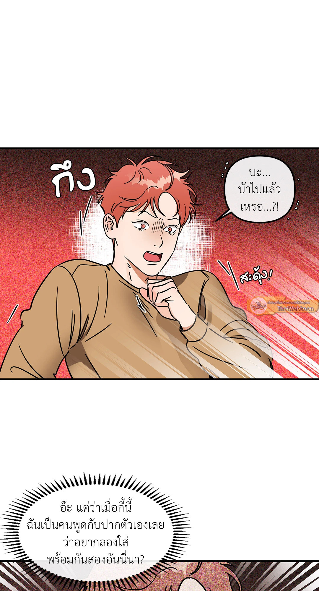 ซ้อมรักพิชิตใจนาย | Hook Line and Sinker ตอนที่ 29 - รูปที่ 2