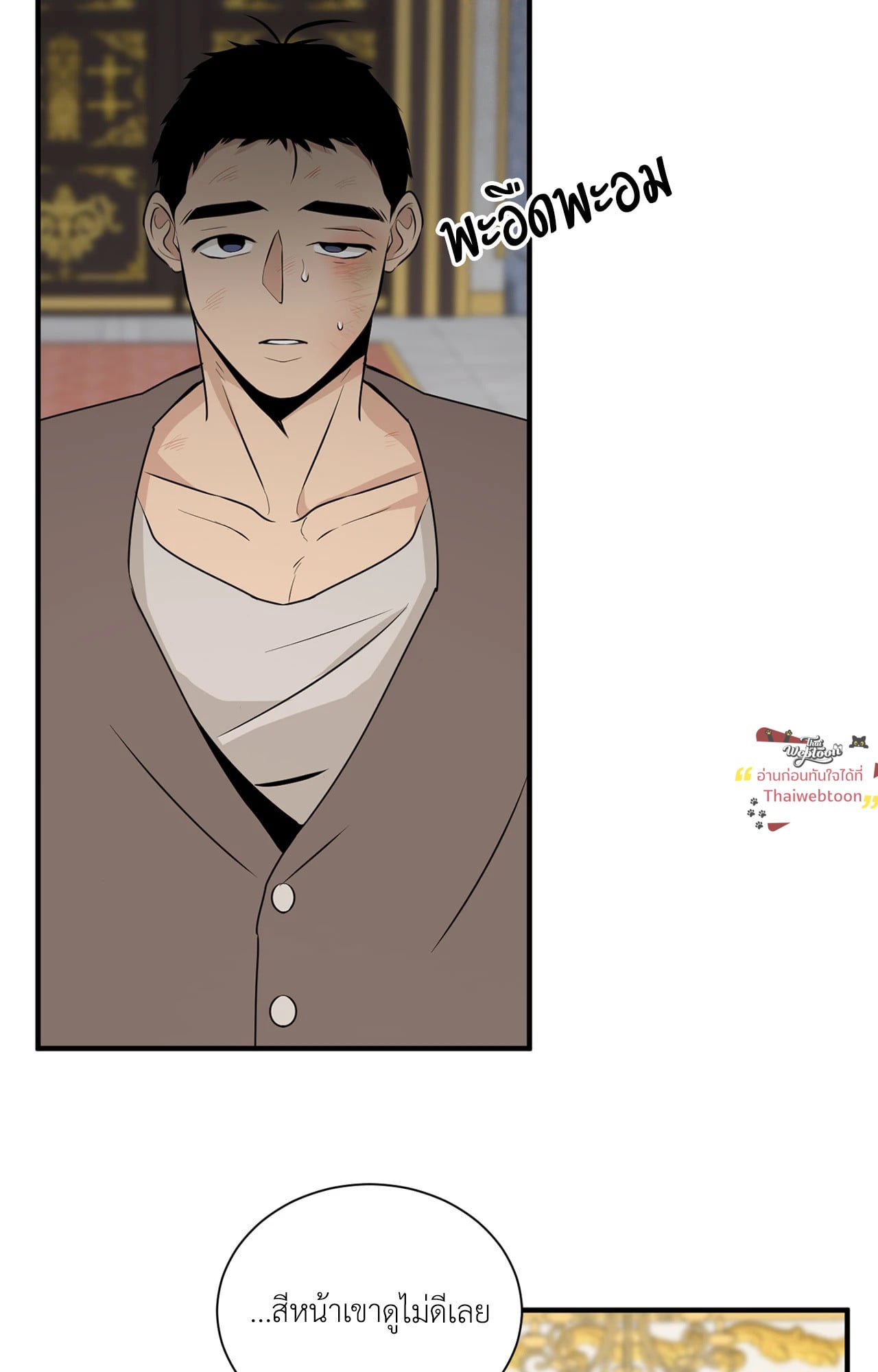 บุปผาไร้นาม | The Nameless Flower ตอนที่ 20 - รูปที่ 2