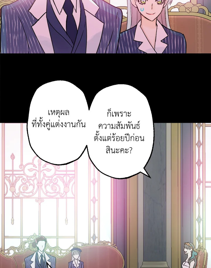 ดั่งใจปรารถนา | As Long As You Like It ตอนที่ 210 - รูปที่ 2