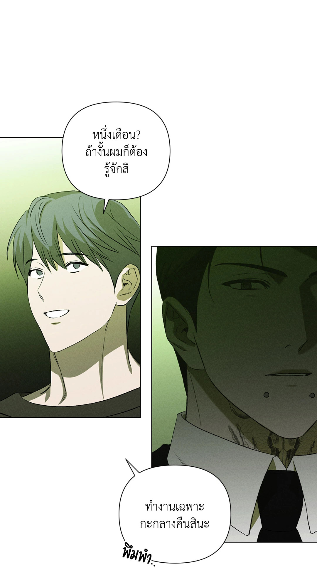 หน้า 71