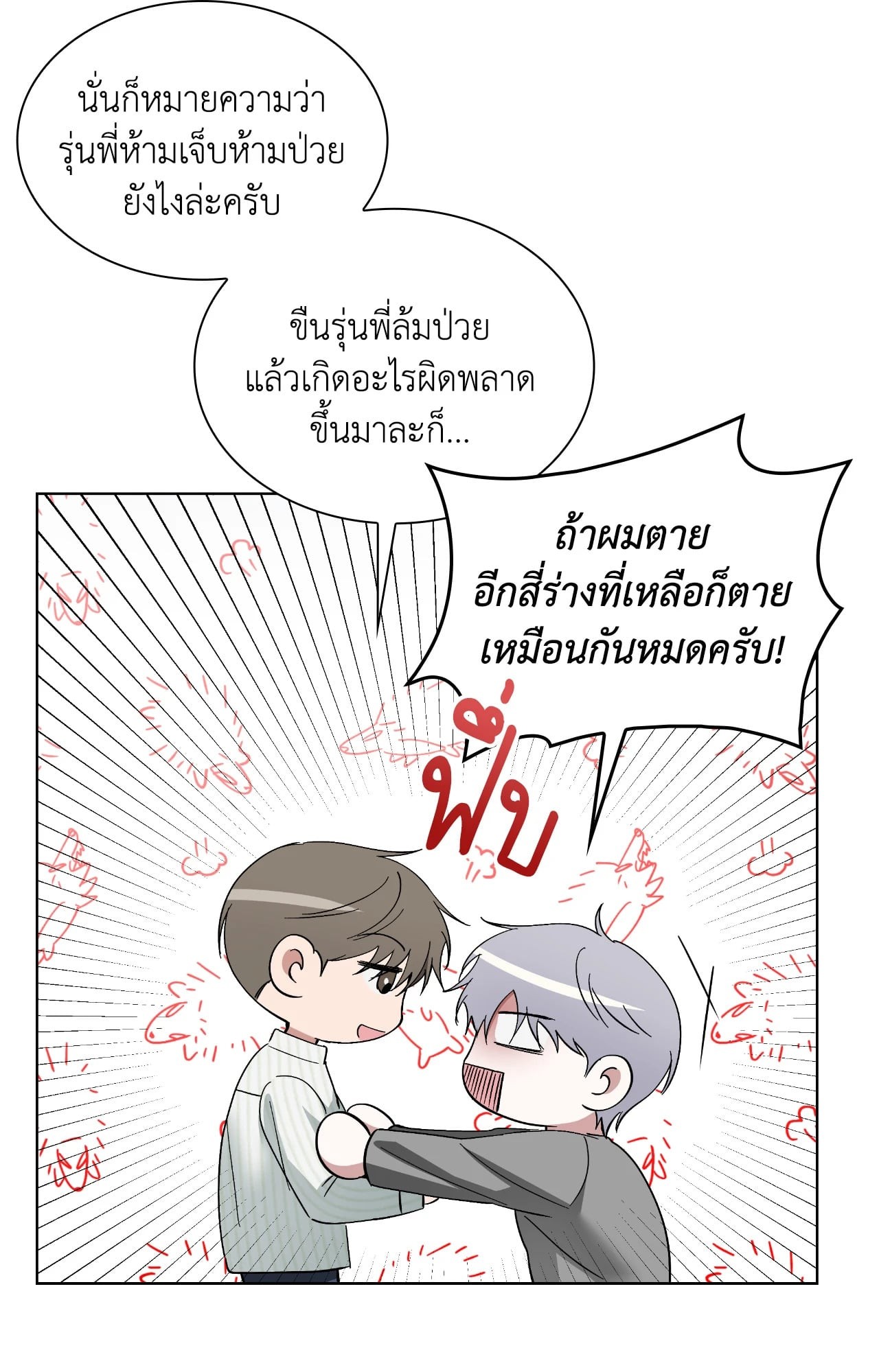 หน้า 85