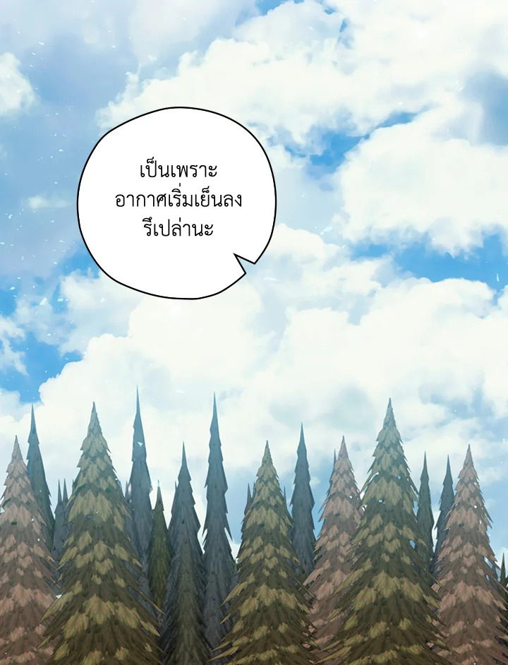 ending maker ตอนที่ 13 - รูปที่ 2