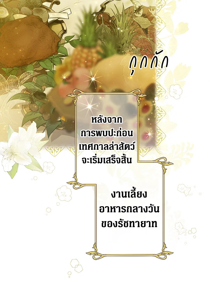 Secret Lady ตอนที่ 55 - รูปที่ 2