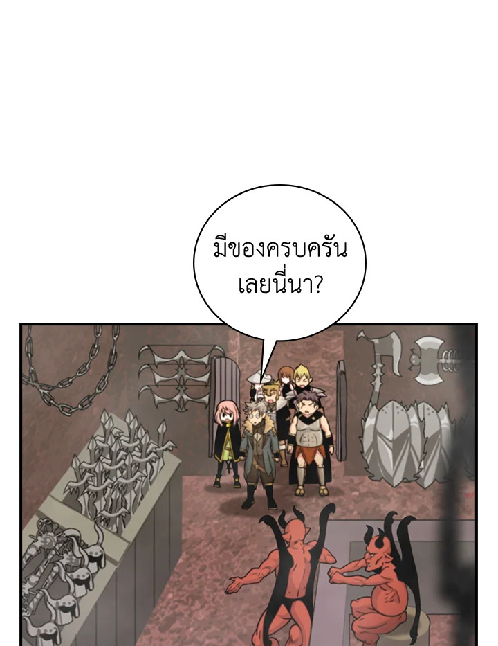 ผมคือเพลเยอร์ผู้มากับโชค | I'm Destined for Greatness ตอนที่ 119 - รูปที่ 2