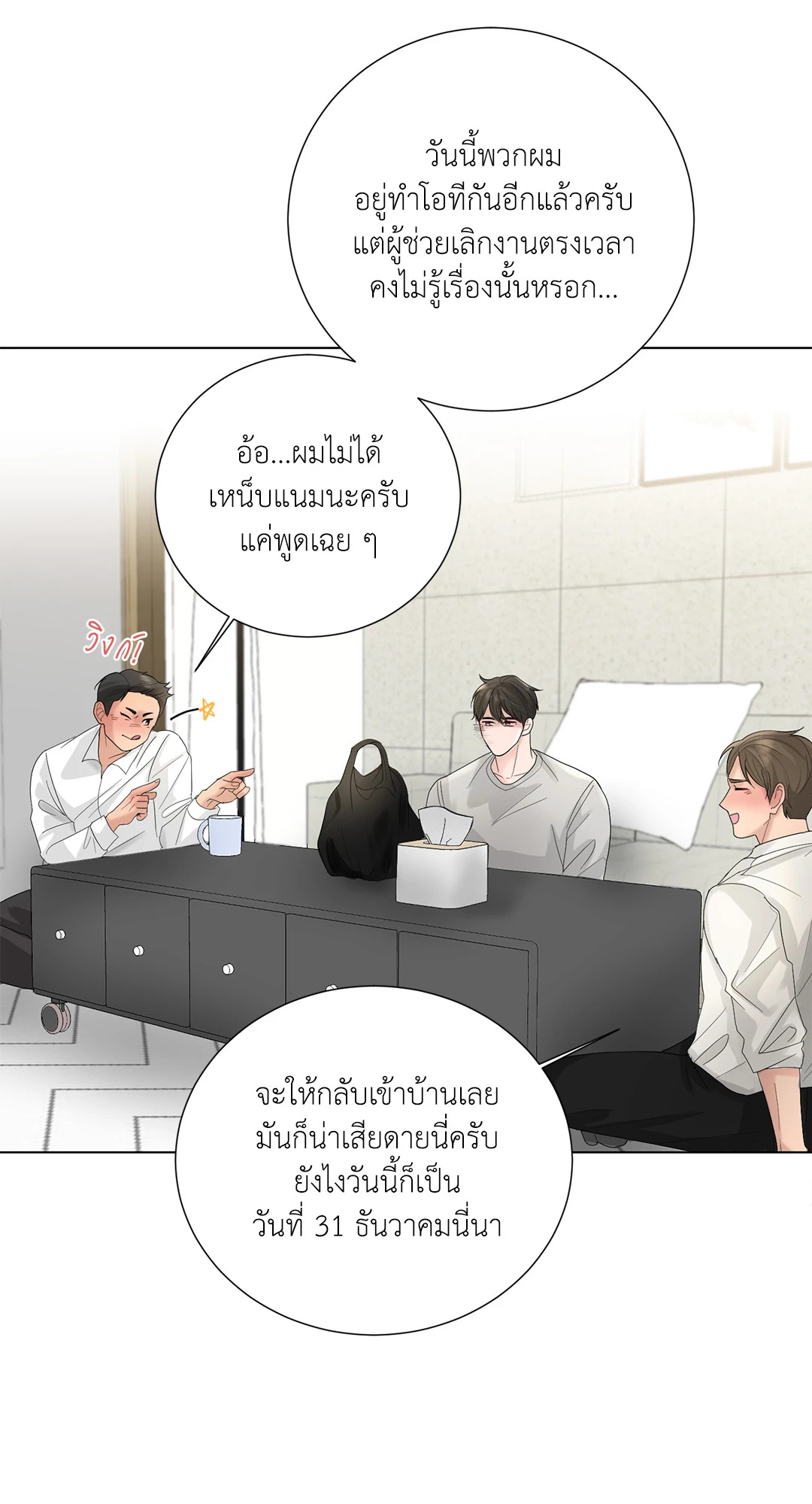 หน้า 38