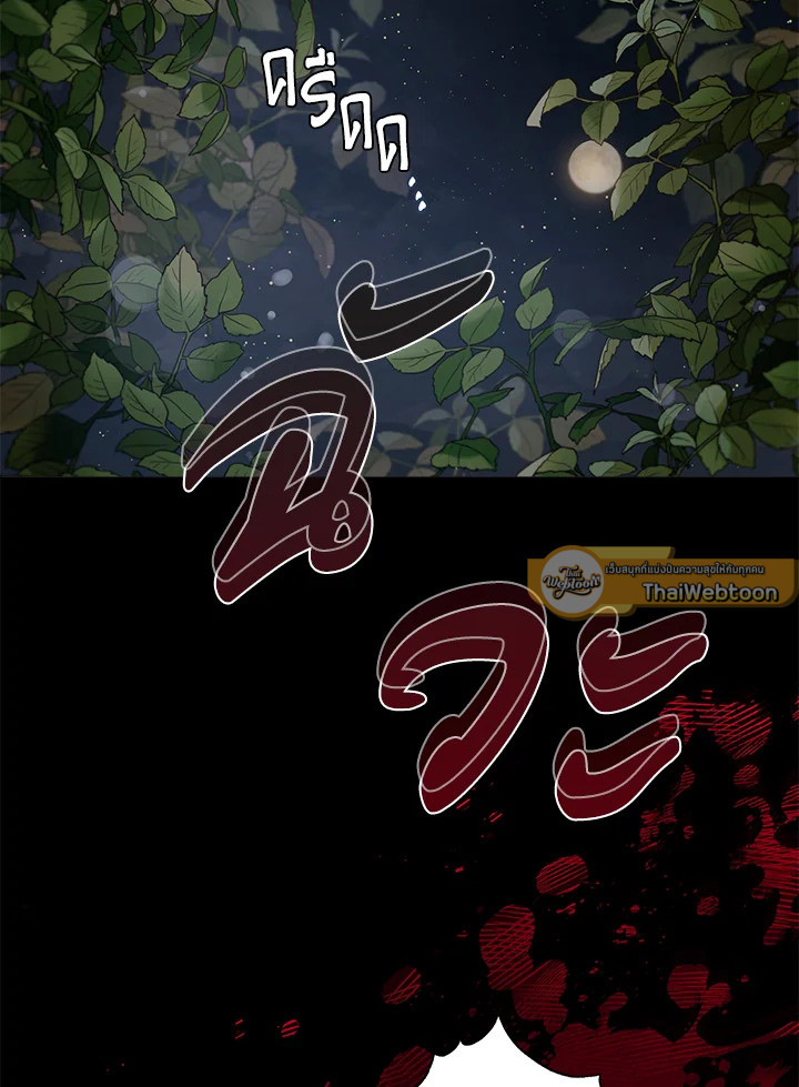 ฉันลวงทรราชให้ภักดีแล้วหนีจาก | I Tamed a Tyrant and Ran Away Villain ตอนที่ 46 - รูปที่ 2