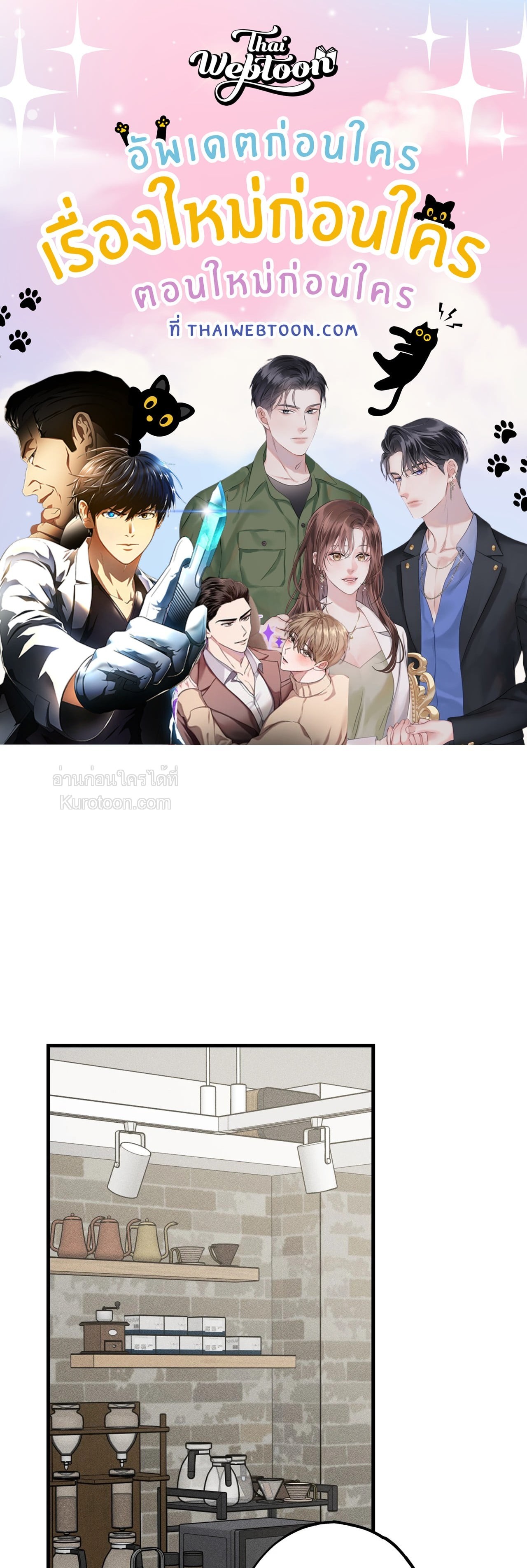 Do Not Throw Stones at the Stone Bridge (R+) ตอนที่ 1 - รูปที่ 1