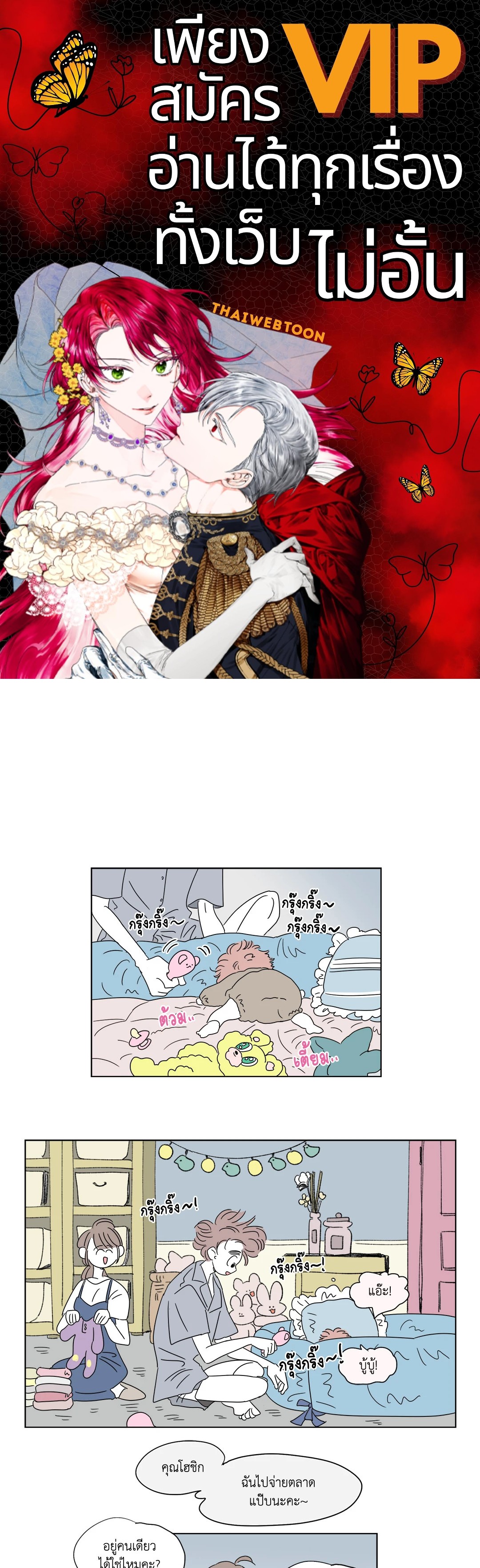 Hosik's Story ตอนที่ 34 - รูปที่ 1