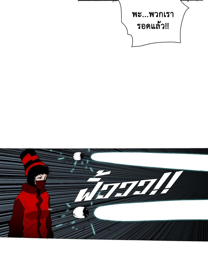 TRACE ตอนที่ 194 - รูปที่ 2