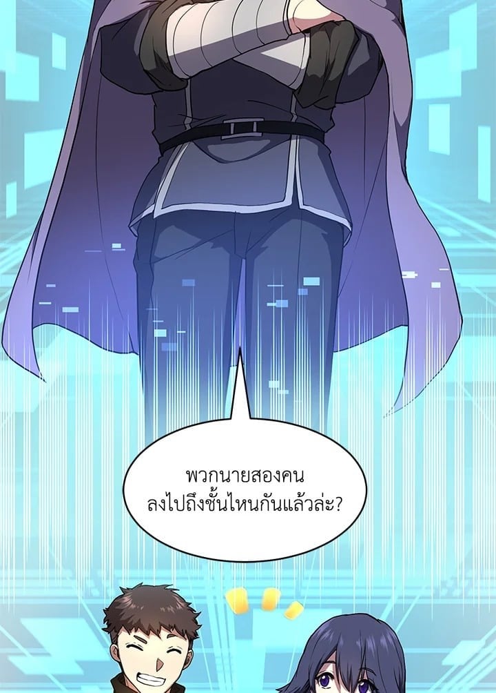 เลเวลอัปด้วยสกิลขั้นเทพ1 |Skill Master Levels Up ตอนที่ 53 - รูปที่ 2