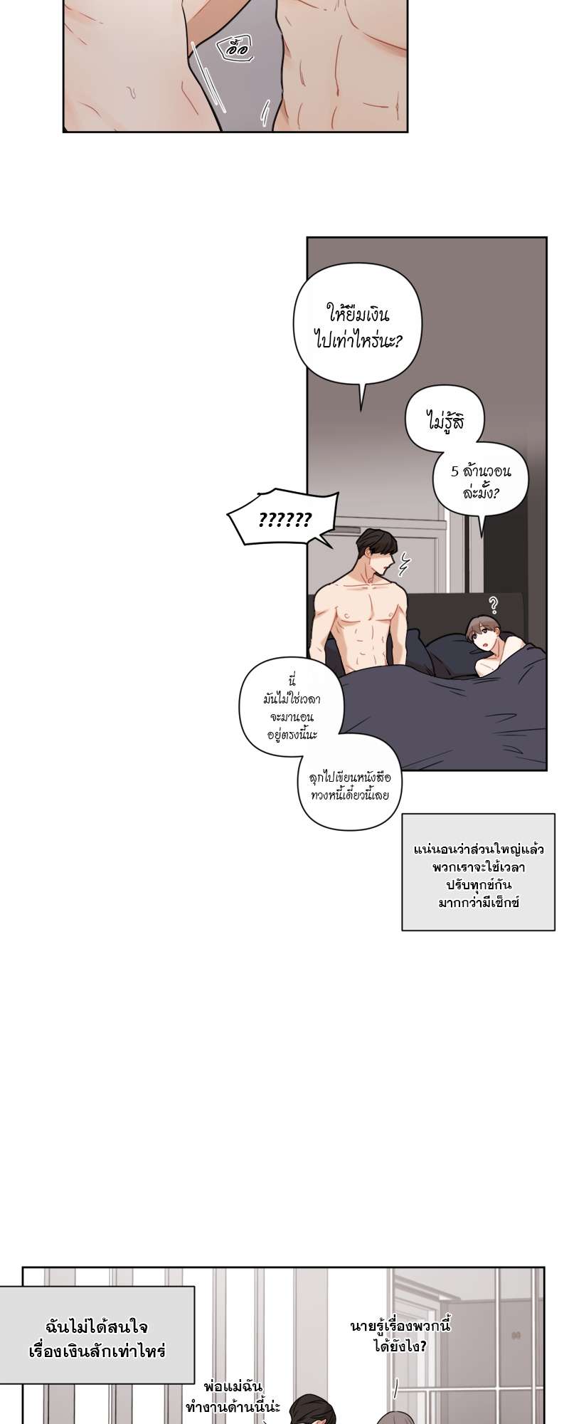 หน้า 23