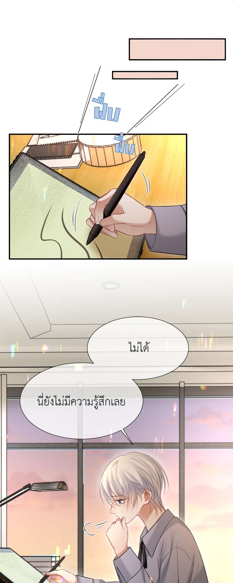 โปรดลืมว่าเราไม่เคยรักกัน | Apply for Continued Love ตอนที่ 104 - รูปที่ 2