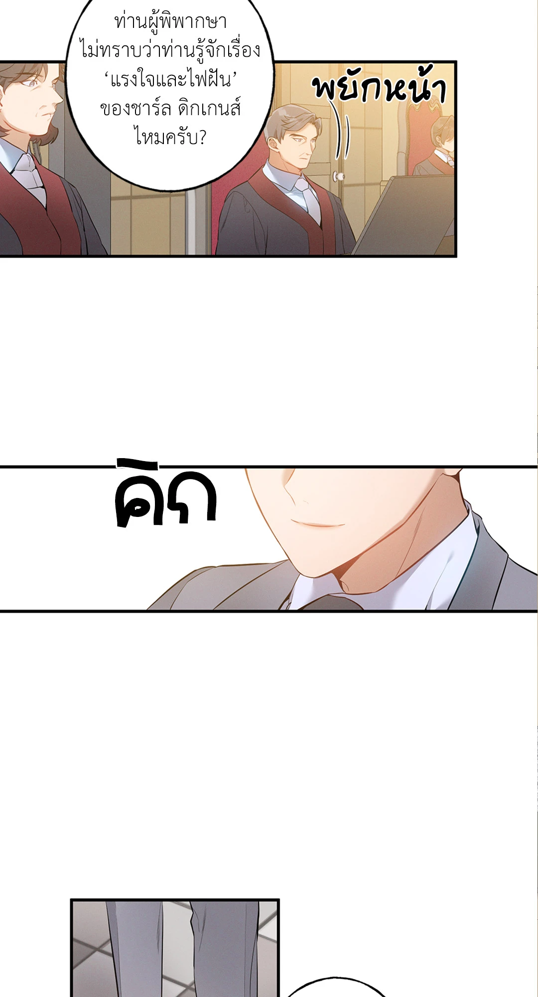 หน้า 23