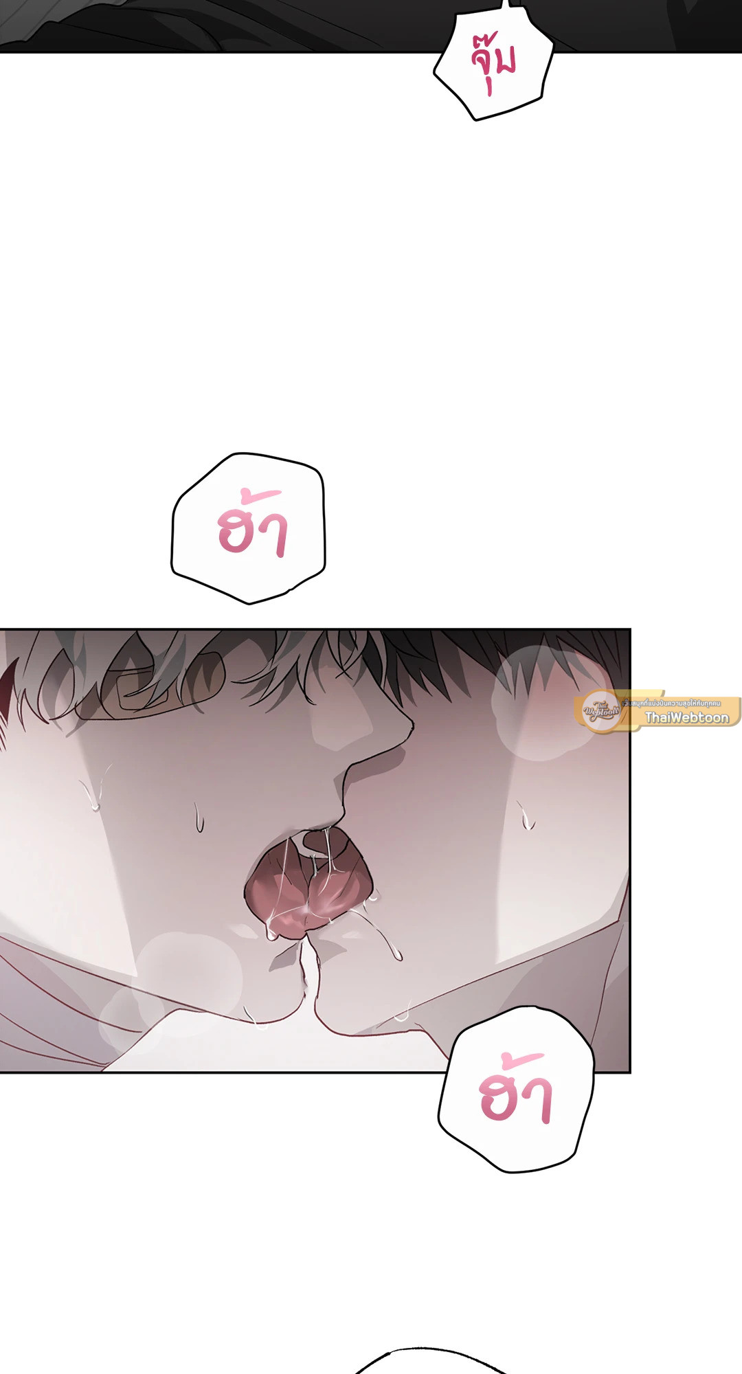 รักครอบงำ | Hold Over You (+R) ตอนที่ 35 - รูปที่ 2