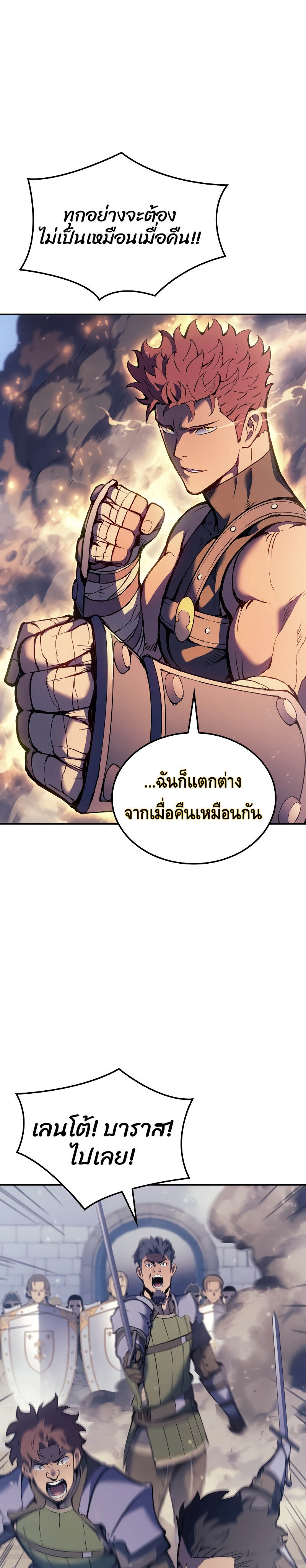 The Indomitable Martial King ตอนที่ 27 - รูปที่ 2
