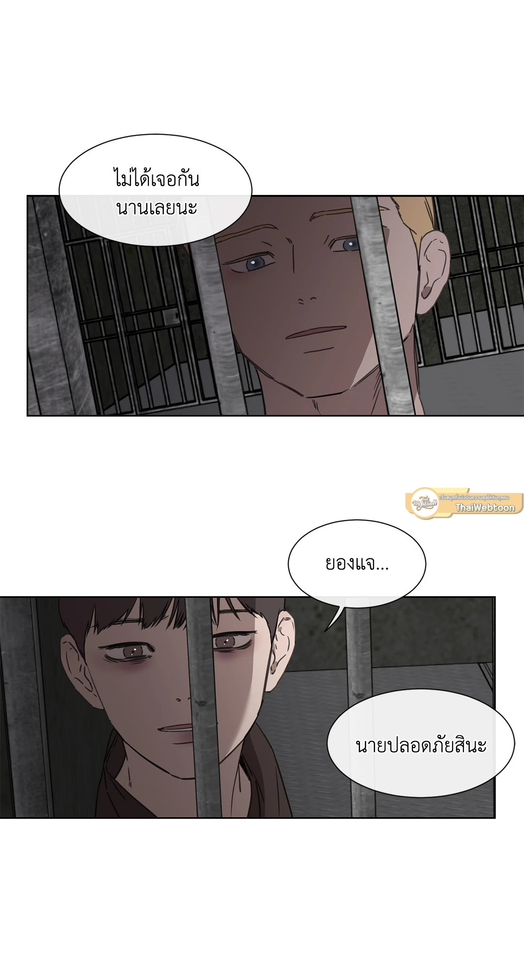 พิพากษา | Judgment (Gawee) ((R+)) ตอนที่ 4 - รูปที่ 2