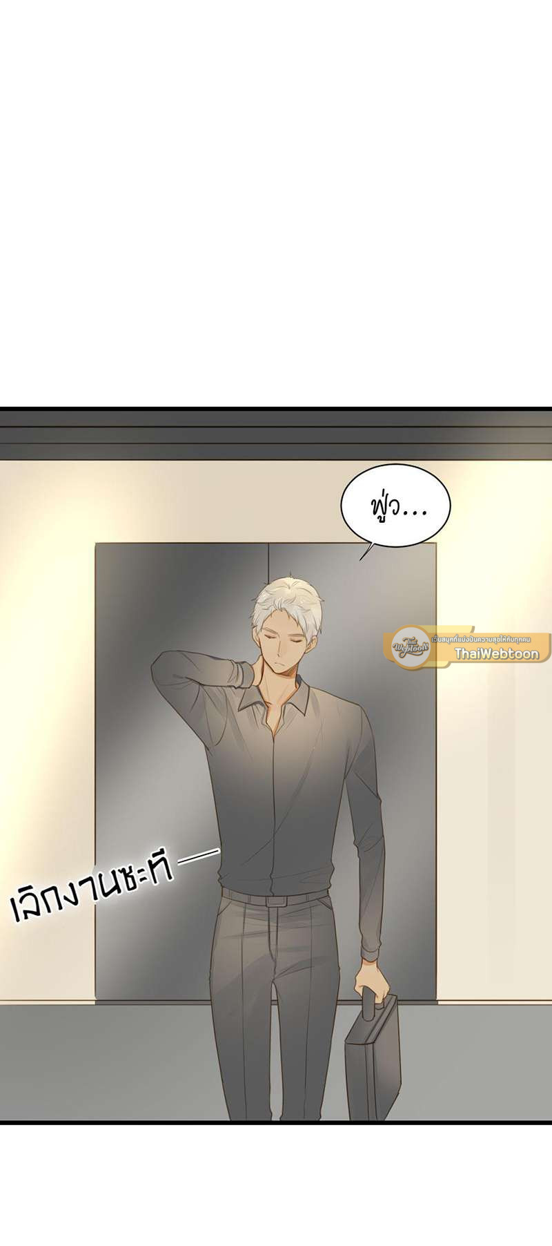 ตัวเองครับ มาปั๊มรักกันเถอะ | Dragon Boy's Love Affairs ตอนที่ 55 - รูปที่ 2