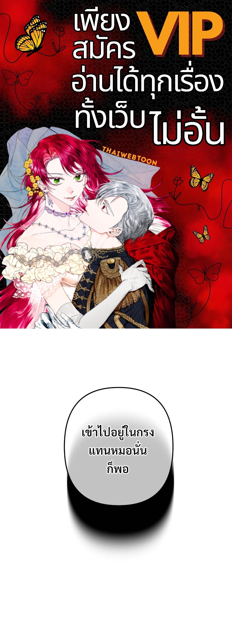 คืนรักหวานละมุน | Tender Night ตอนที่ 62 - รูปที่ 1