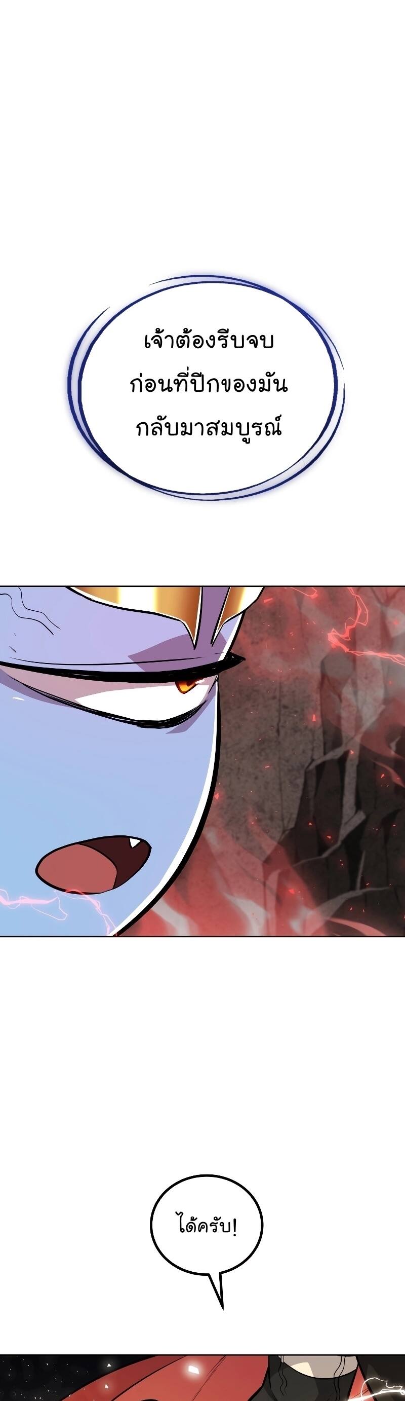 Overpowered Sword ตอนที่ 102 - รูปที่ 2