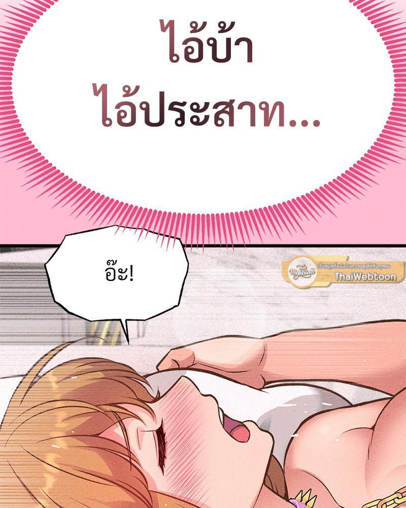 ปลอกคอมัดใจท่านประธาน | CEO's Collar ตอนที่ 19 - รูปที่ 2