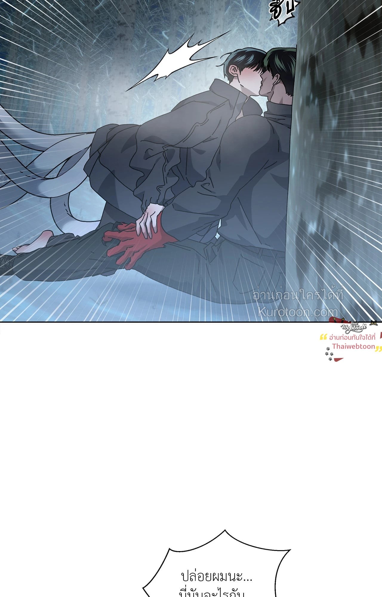 In the Deep (+R) ตอนที่ 69 - รูปที่ 2